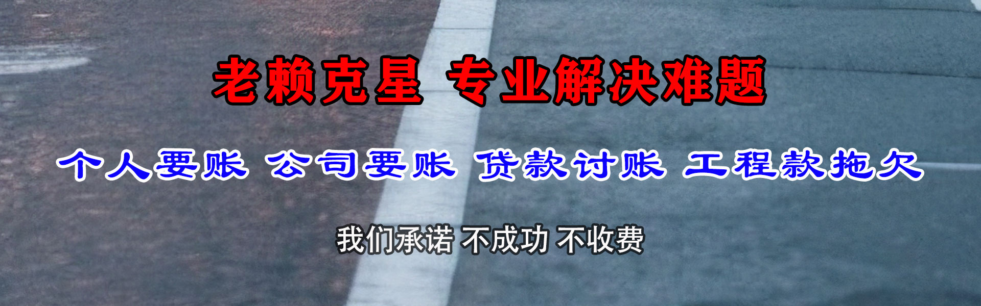 吉林市要债公司