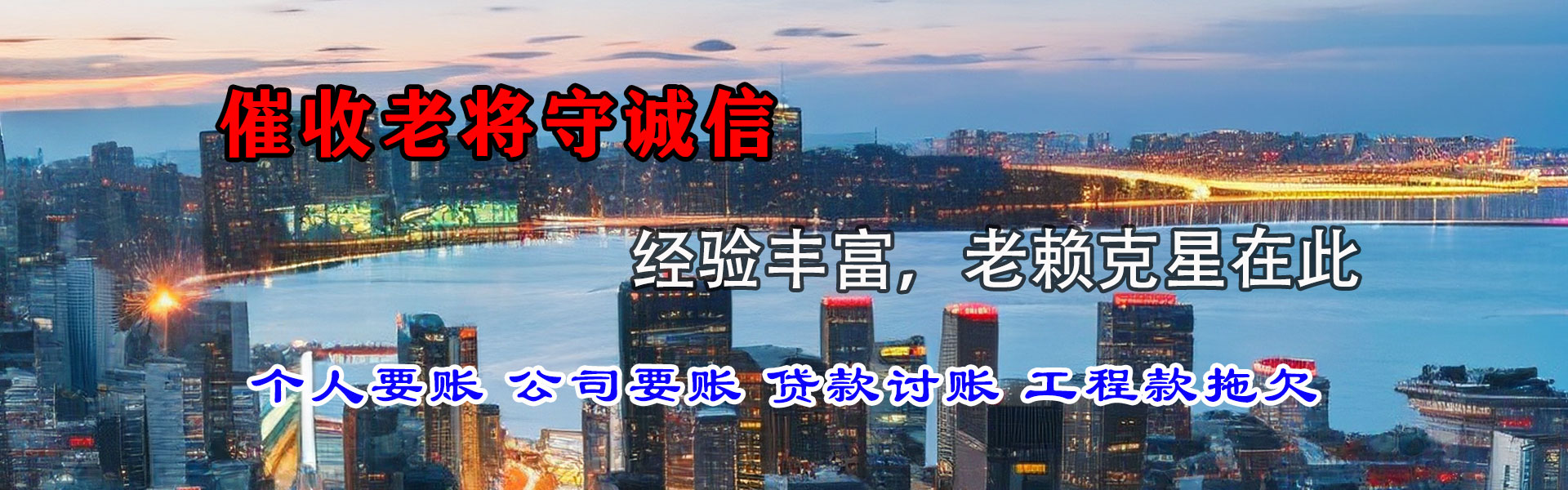 吉林市要债公司